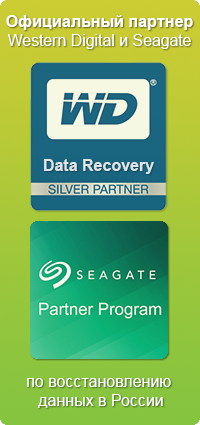 Официальные партнеры Western Digital и Seagate